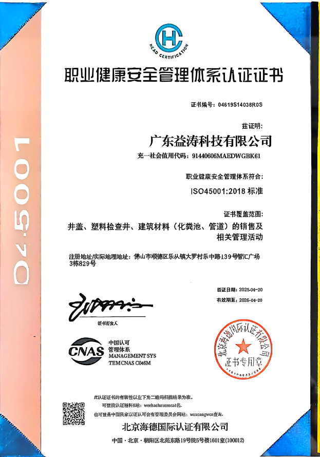 保康荣誉证书