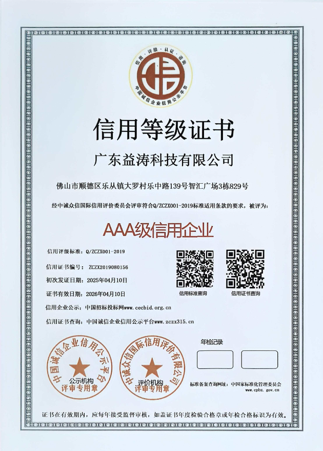 保康荣誉证书