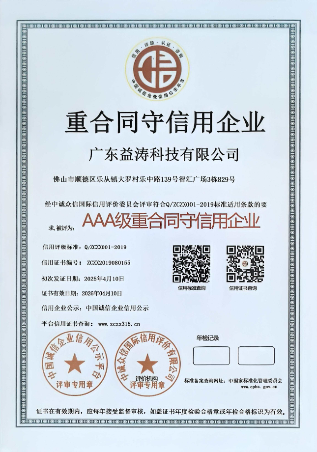 保康荣誉证书