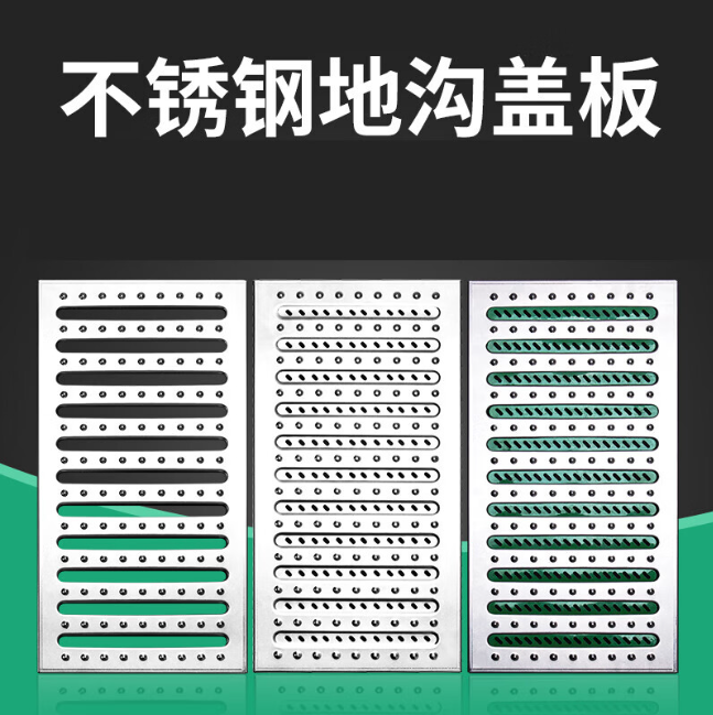 保康不锈钢沟盖板展示