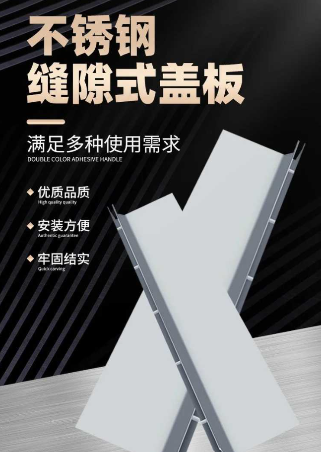 保康不锈钢缝隙排水沟盖板展示