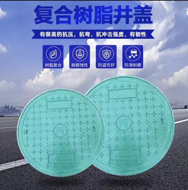 保康树脂复合圆井展示